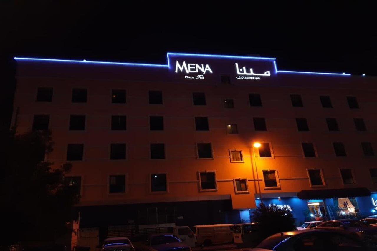 Hotel مينا بلازا الطائف Mena Plaza Taif Zewnętrze zdjęcie